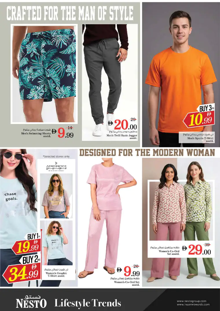 nesto-promotions-al-arab-mall-april-23-2026-30