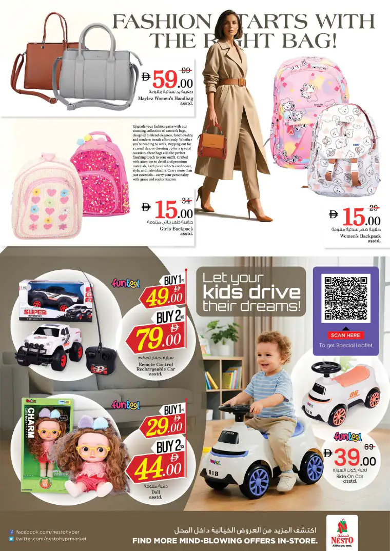 nesto-promotions-al-arab-mall-april-23-2026-33