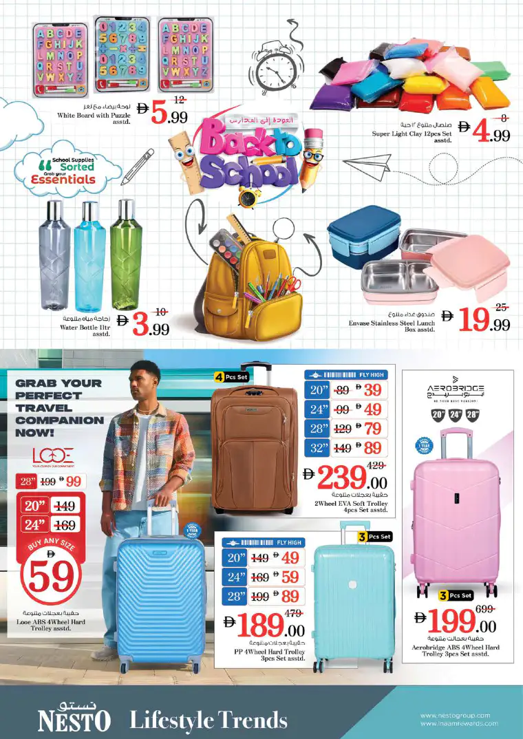 nesto-promotions-al-arab-mall-april-23-2026-34