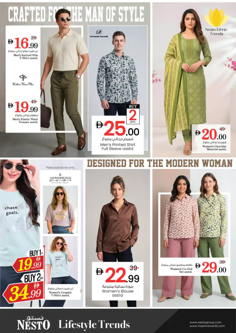nesto-promotions-al-nahda-2-april-23-2026-32