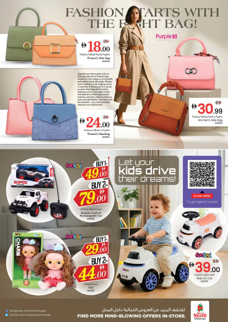 nesto-promotions-al-nahda-2-april-23-2026-35