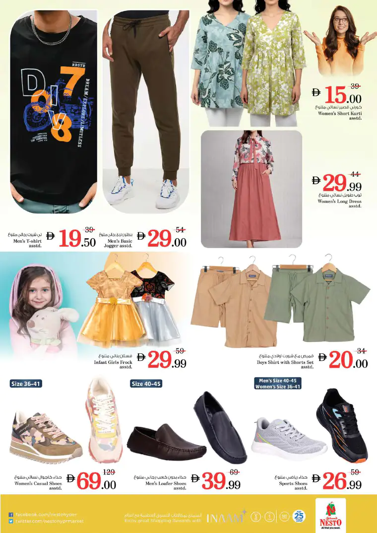 nesto-deals-abu-shagara-april-23-2026-31