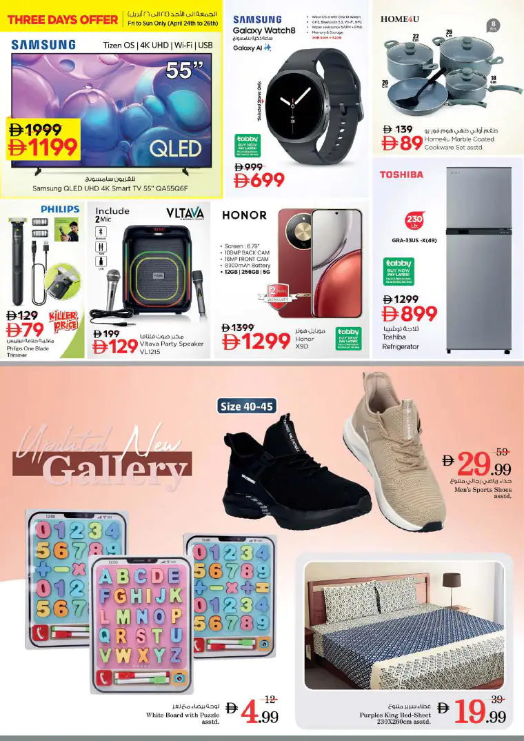 nesto-deals-abu-shagara-april-23-2026-34