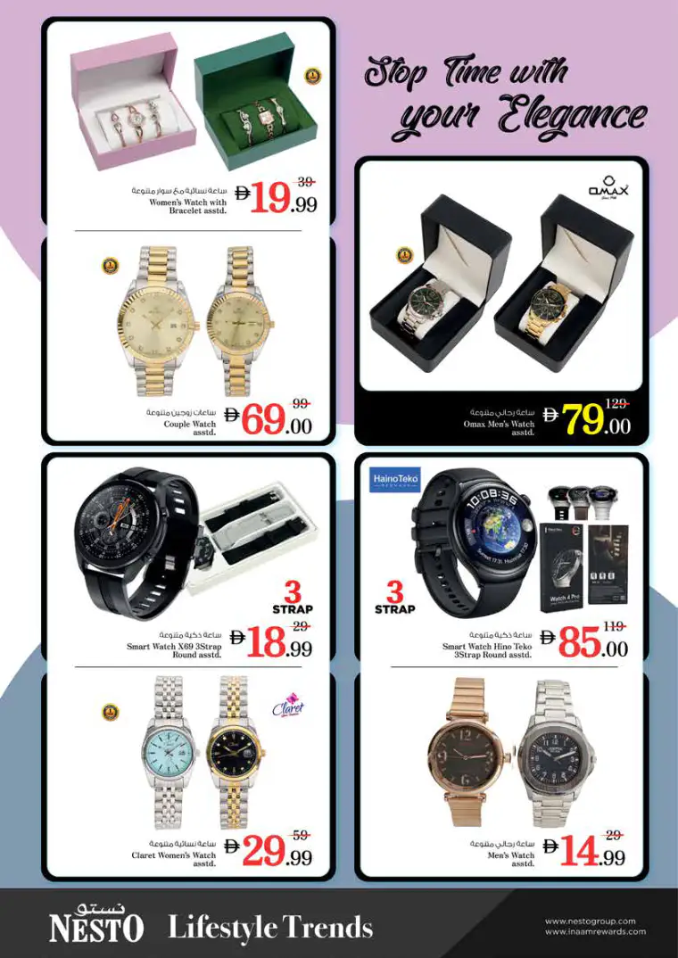 nesto-offers-king-faisal&al-nud-april-23-2026-33