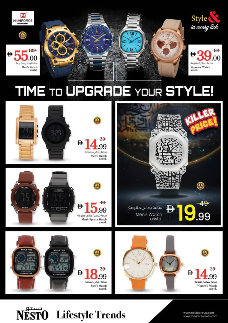 nesto-deals-mishref-april-22-2026-34