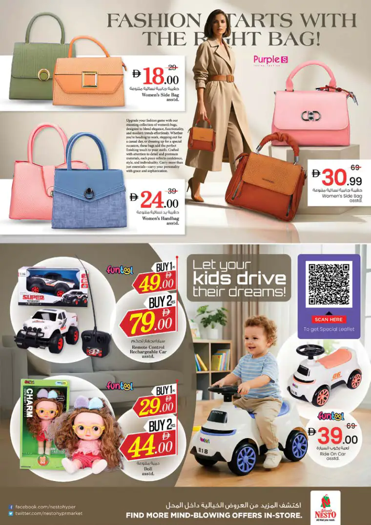 nesto-deals-mishref-april-22-2026-35