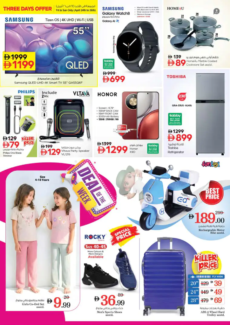 nesto-deals-mishref-april-22-2026-38