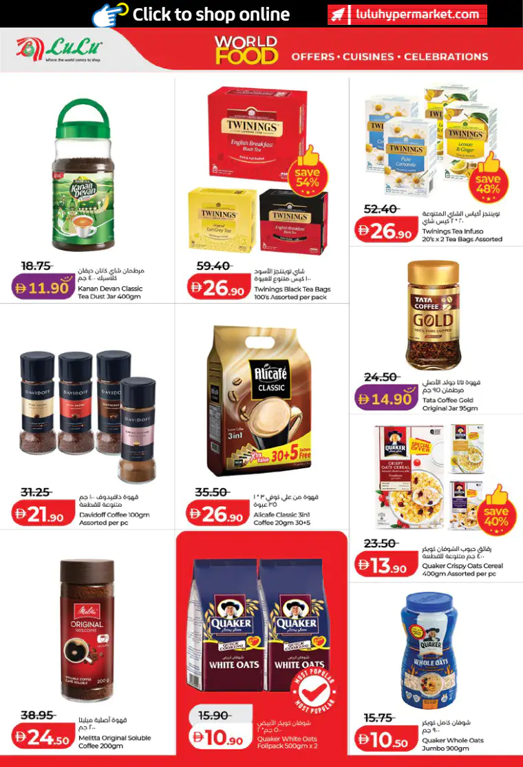 lulu-discounts-all-branches-april-21-2026-1