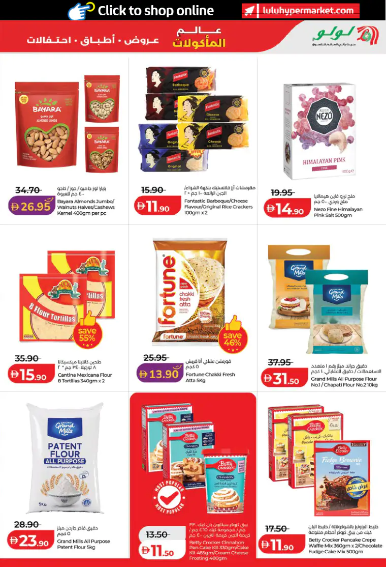 lulu-discounts-all-branches-april-21-2026-10