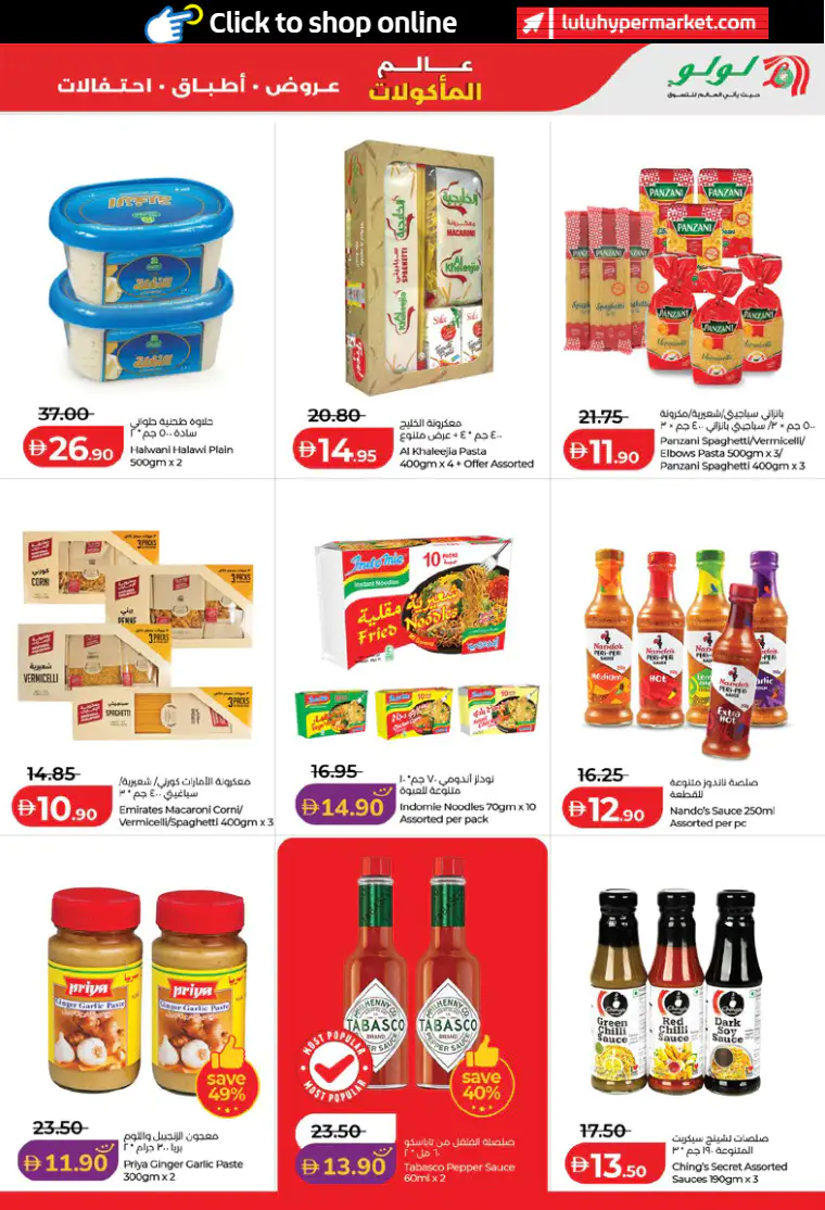 lulu-discounts-all-branches-april-21-2026-12