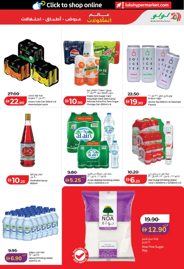 lulu-discounts-all-branches-april-21-2026-14