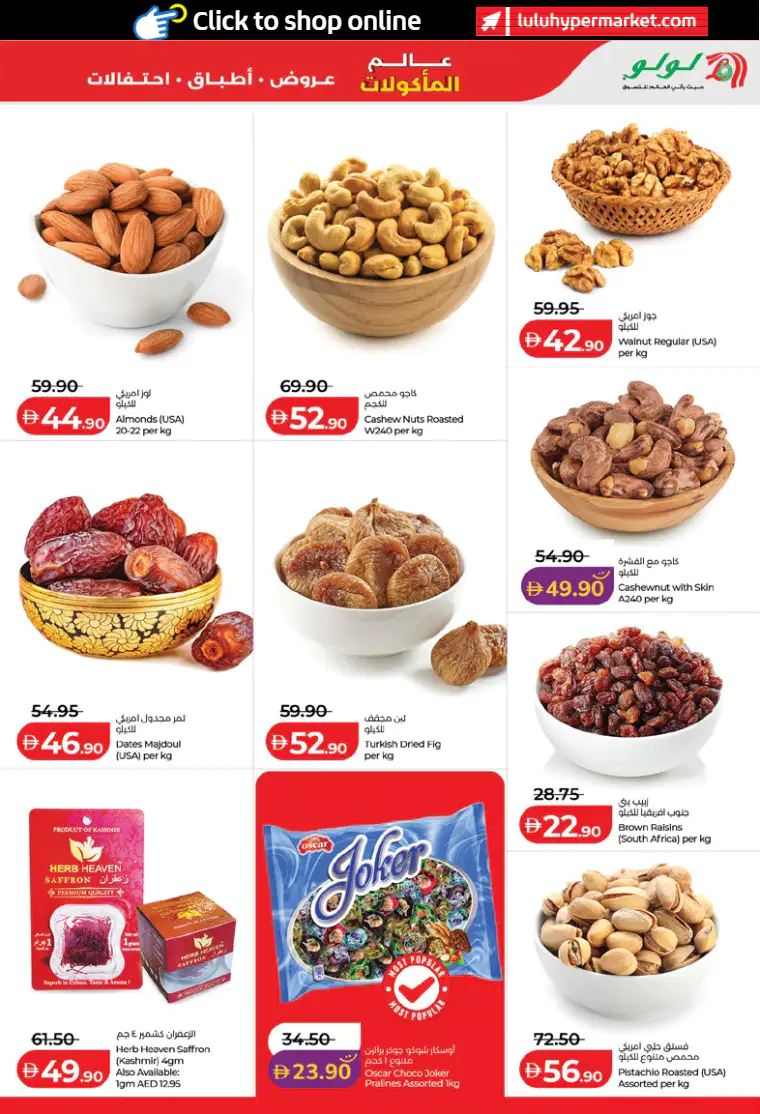 lulu-discounts-all-branches-april-21-2026-18