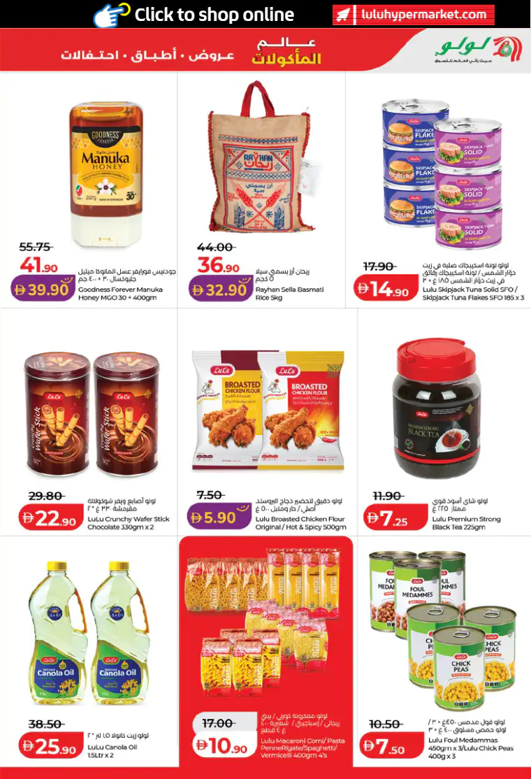 lulu-discounts-all-branches-april-21-2026-20