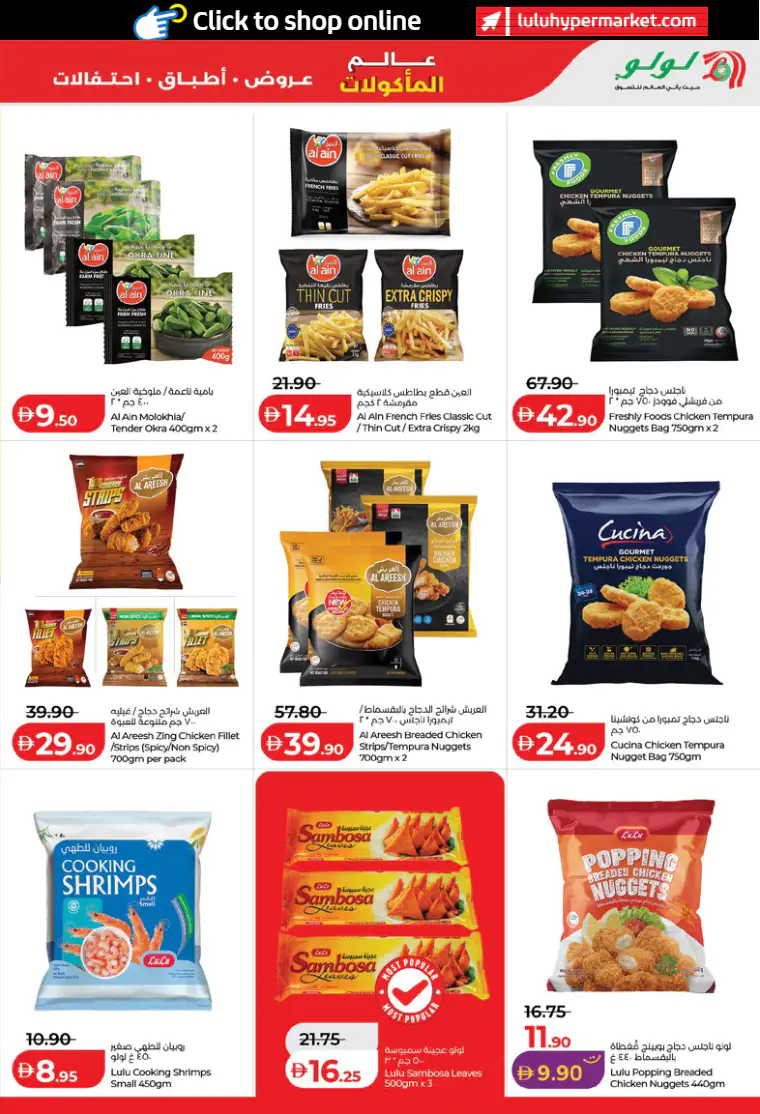 lulu-discounts-all-branches-april-21-2026-22