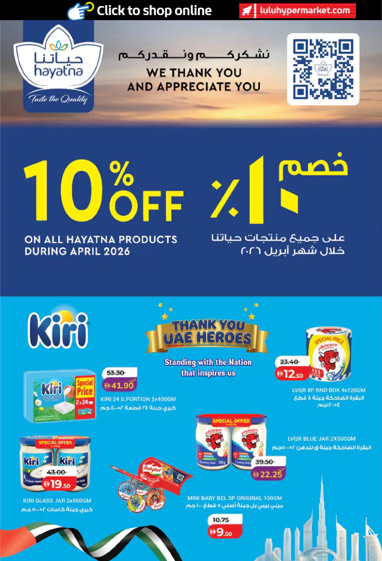 lulu-discounts-all-branches-april-21-2026-27