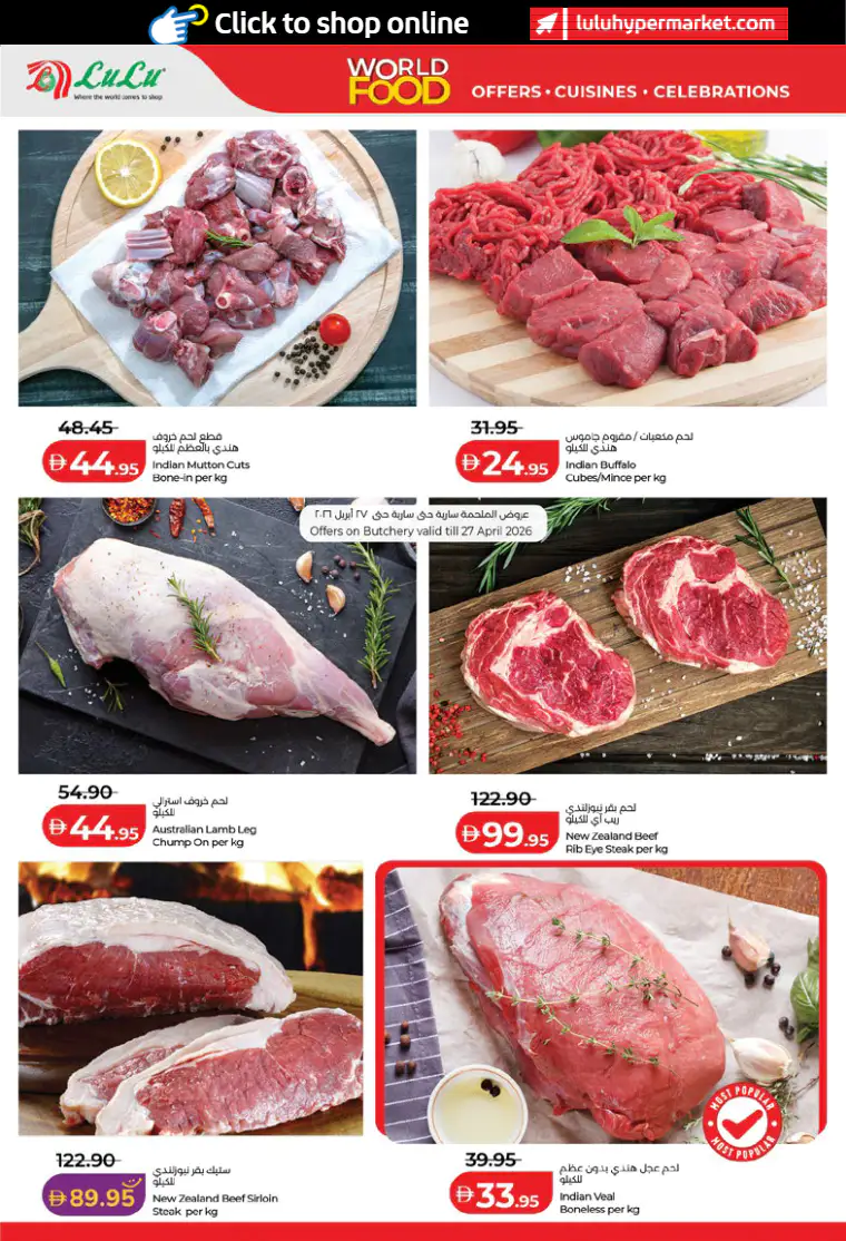 lulu-discounts-all-branches-april-21-2026-29