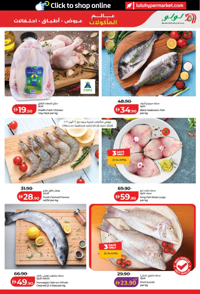 lulu-discounts-all-branches-april-21-2026-30