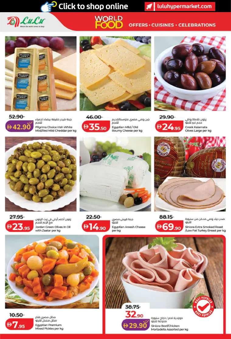 lulu-discounts-all-branches-april-21-2026-31