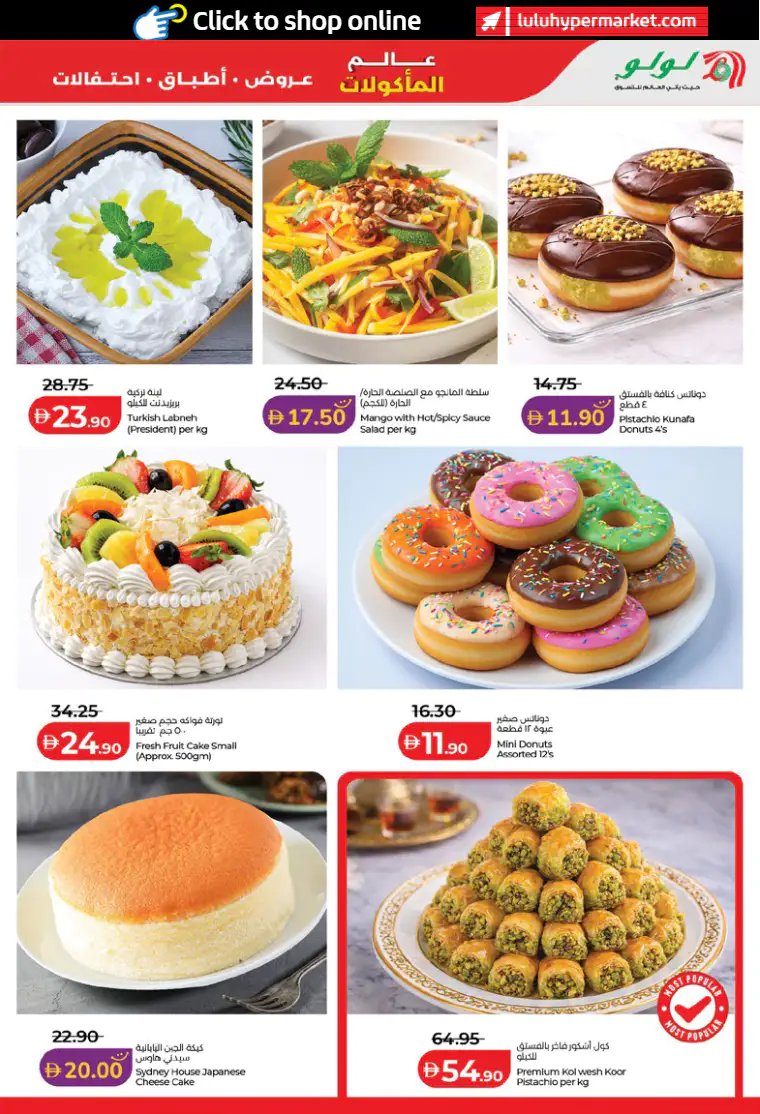 lulu-discounts-all-branches-april-21-2026-32