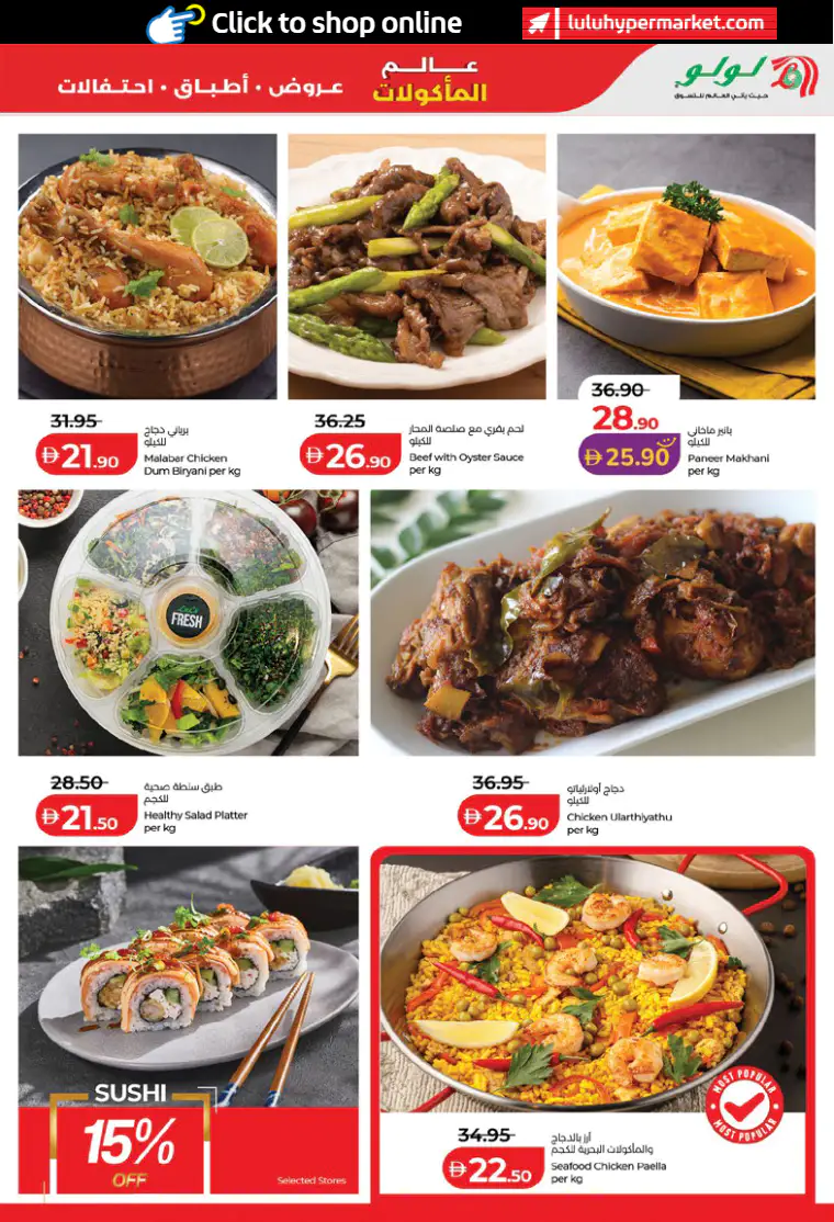 lulu-discounts-all-branches-april-21-2026-34