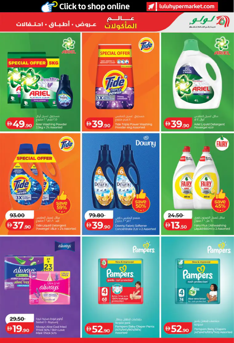 lulu-discounts-all-branches-april-21-2026-36