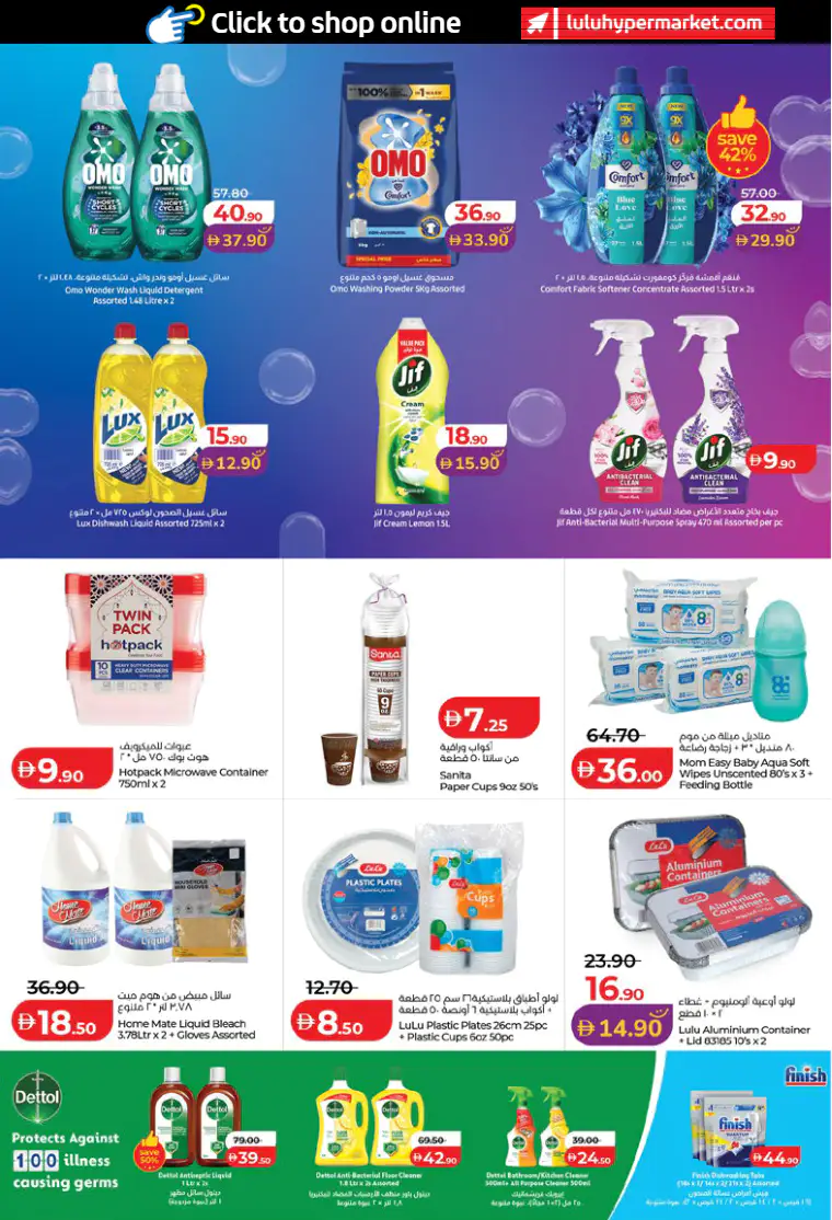 Lulu UAE Offers April 21, 2026
