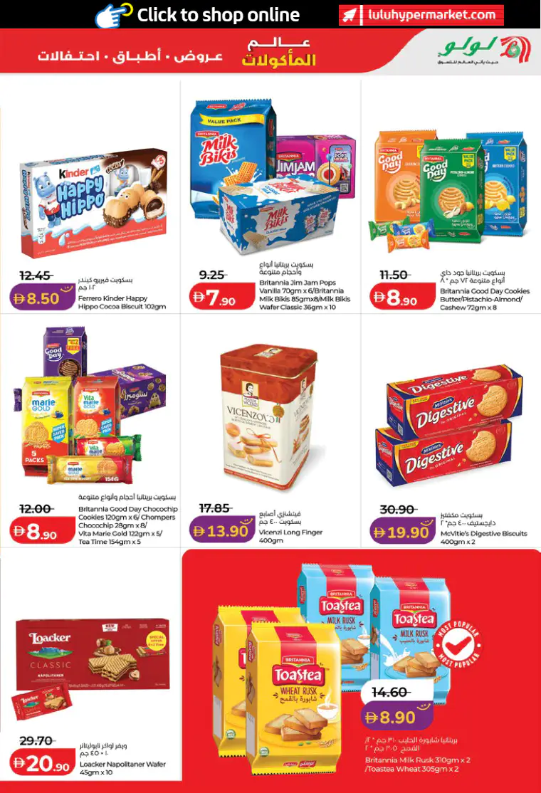 lulu-discounts-all-branches-april-21-2026-4