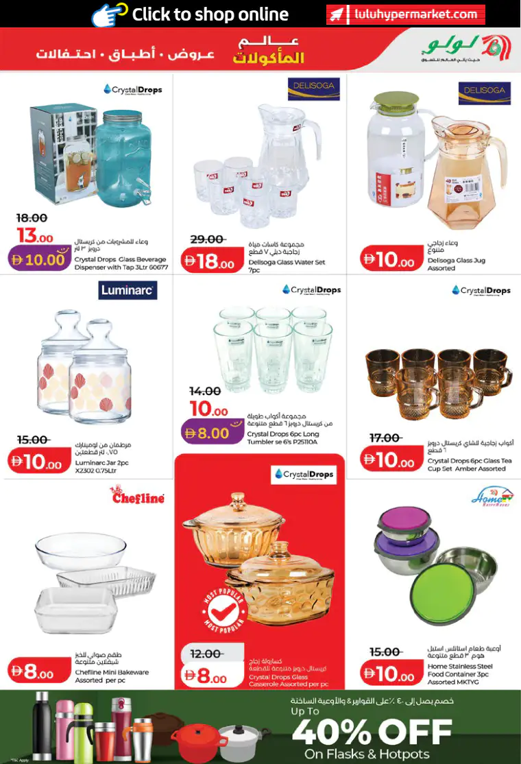 lulu-discounts-all-branches-april-21-2026-44