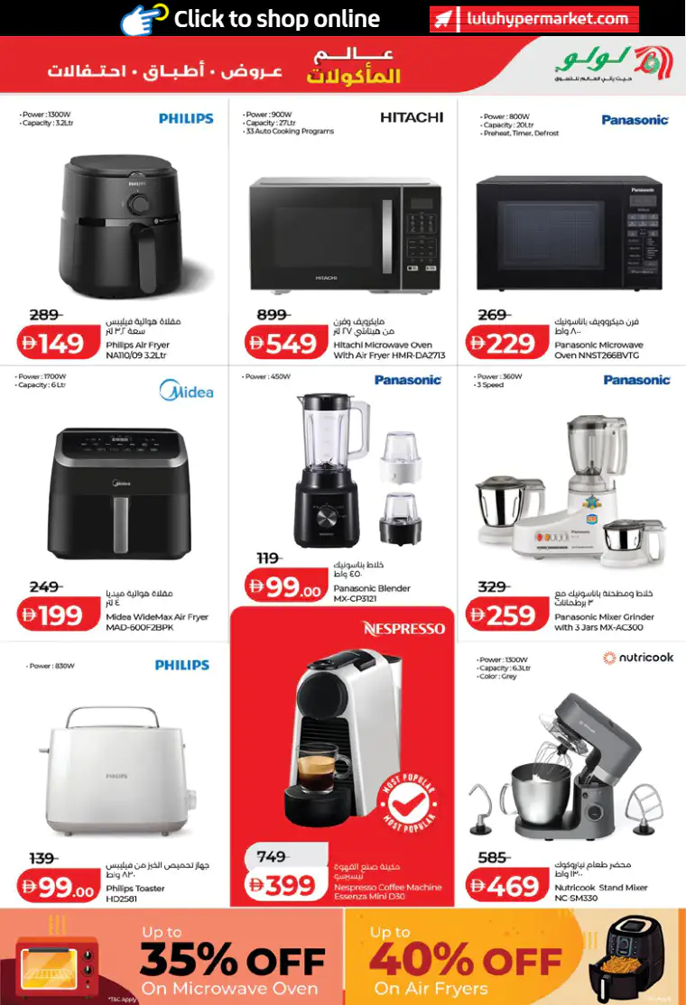 lulu-discounts-all-branches-april-21-2026-46