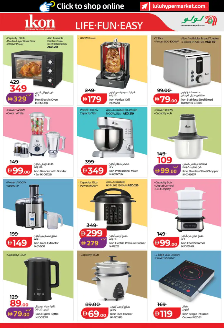 lulu-discounts-all-branches-april-21-2026-48