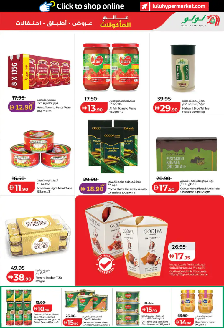 lulu-discounts-all-branches-april-21-2026-6