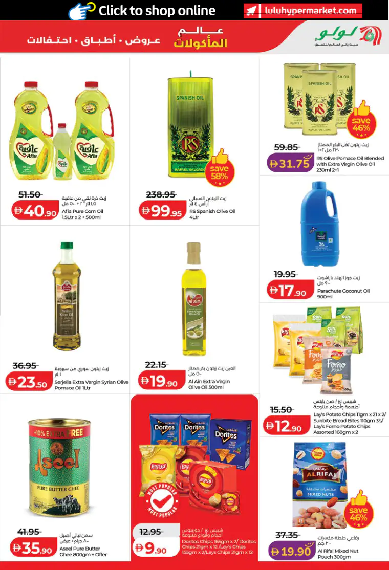 lulu-discounts-all-branches-april-21-2026-8