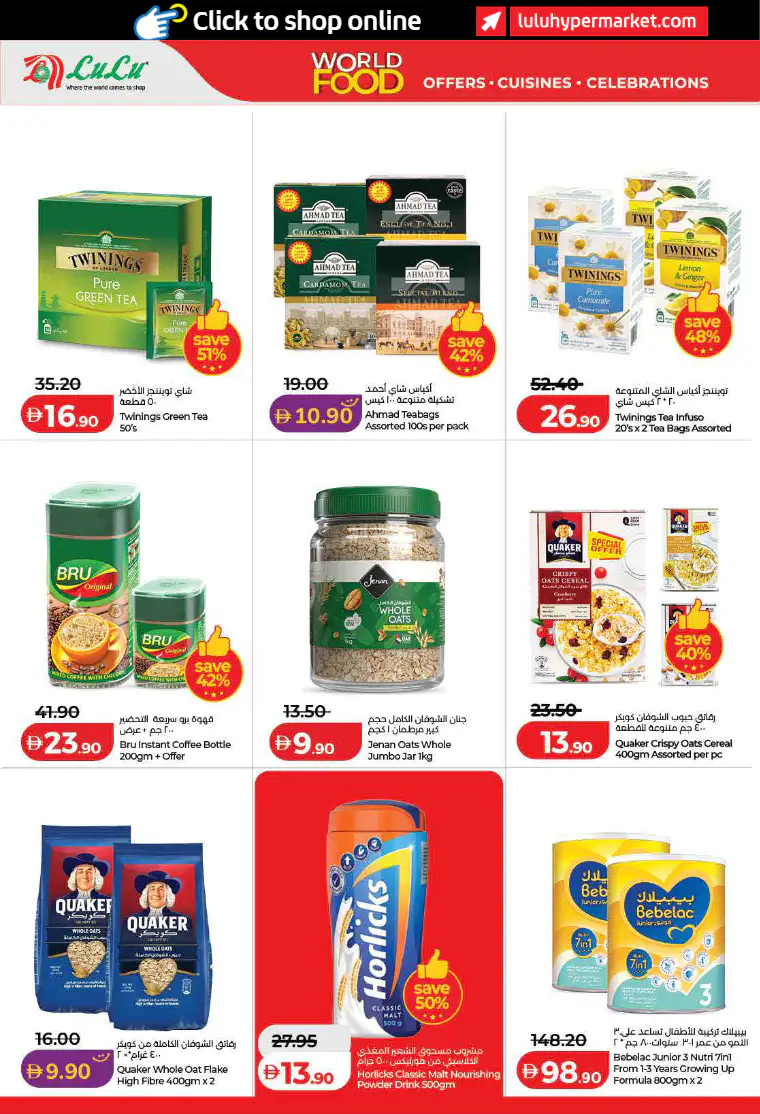 lulu-promotions-all-branches-april-21-2026-1