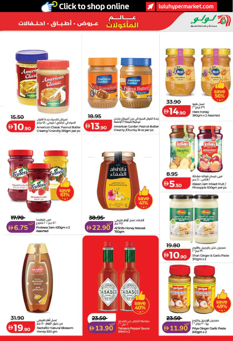 lulu-promotions-all-branches-april-21-2026-12