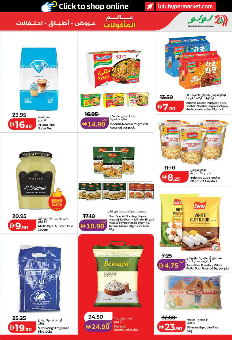 lulu-promotions-all-branches-april-21-2026-14