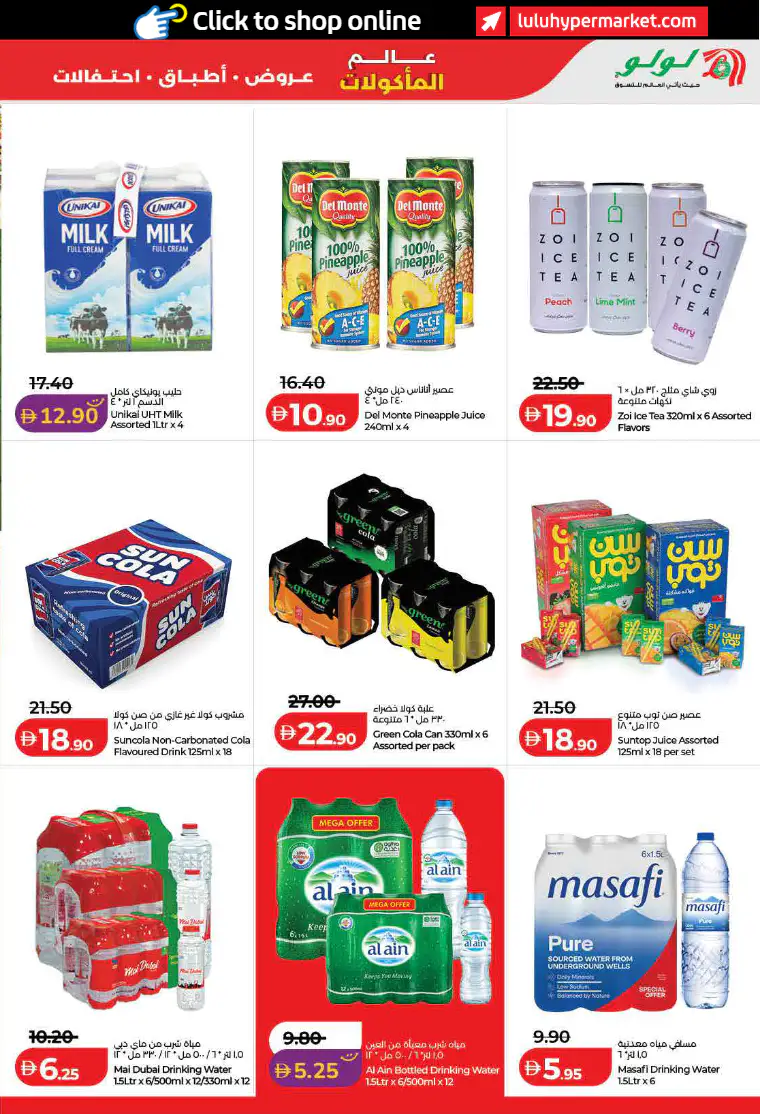 lulu-promotions-all-branches-april-21-2026-16