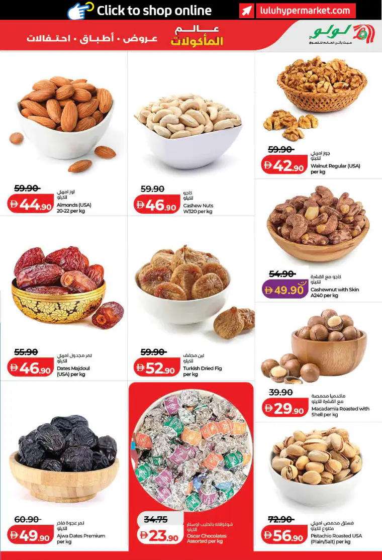 lulu-promotions-all-branches-april-21-2026-18