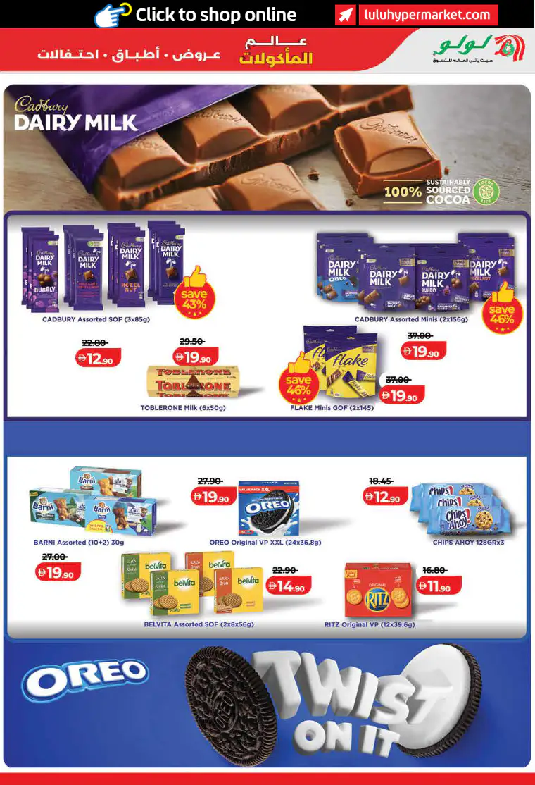 lulu-promotions-all-branches-april-21-2026-2