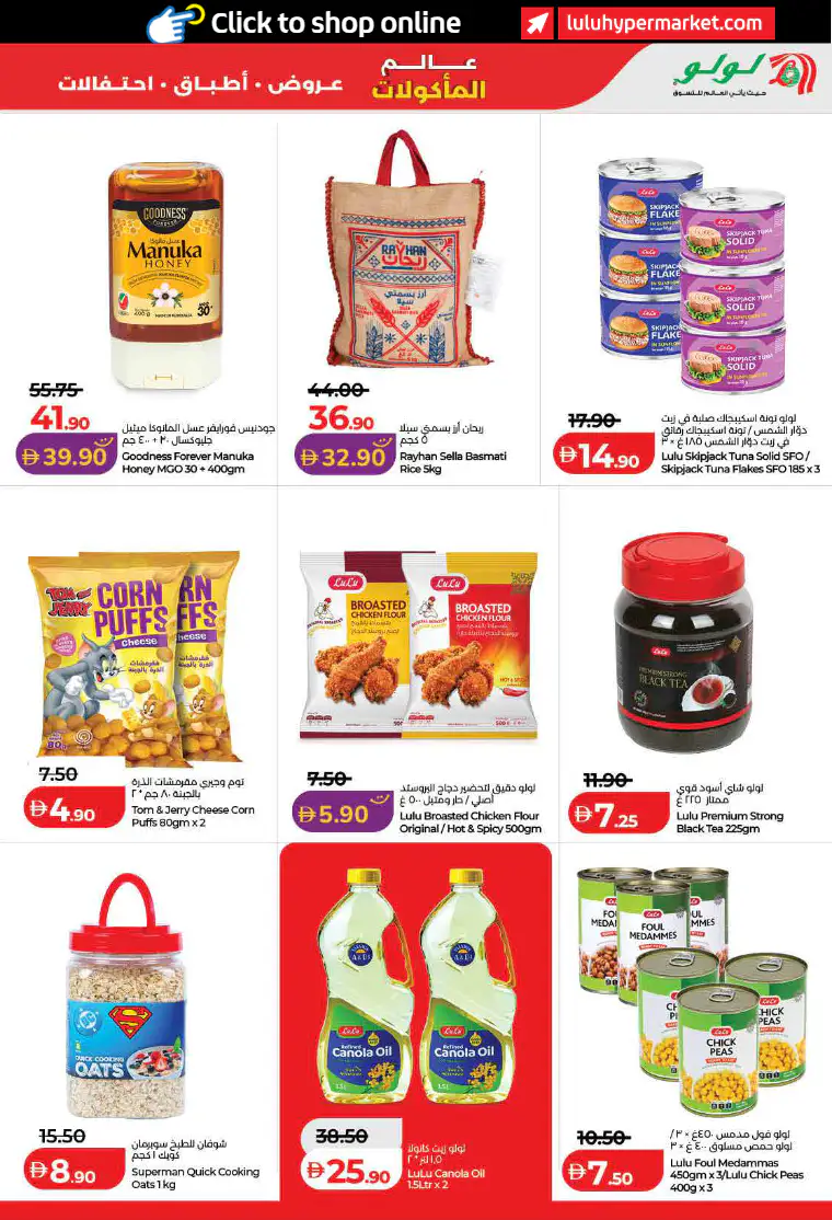 lulu-promotions-all-branches-april-21-2026-20