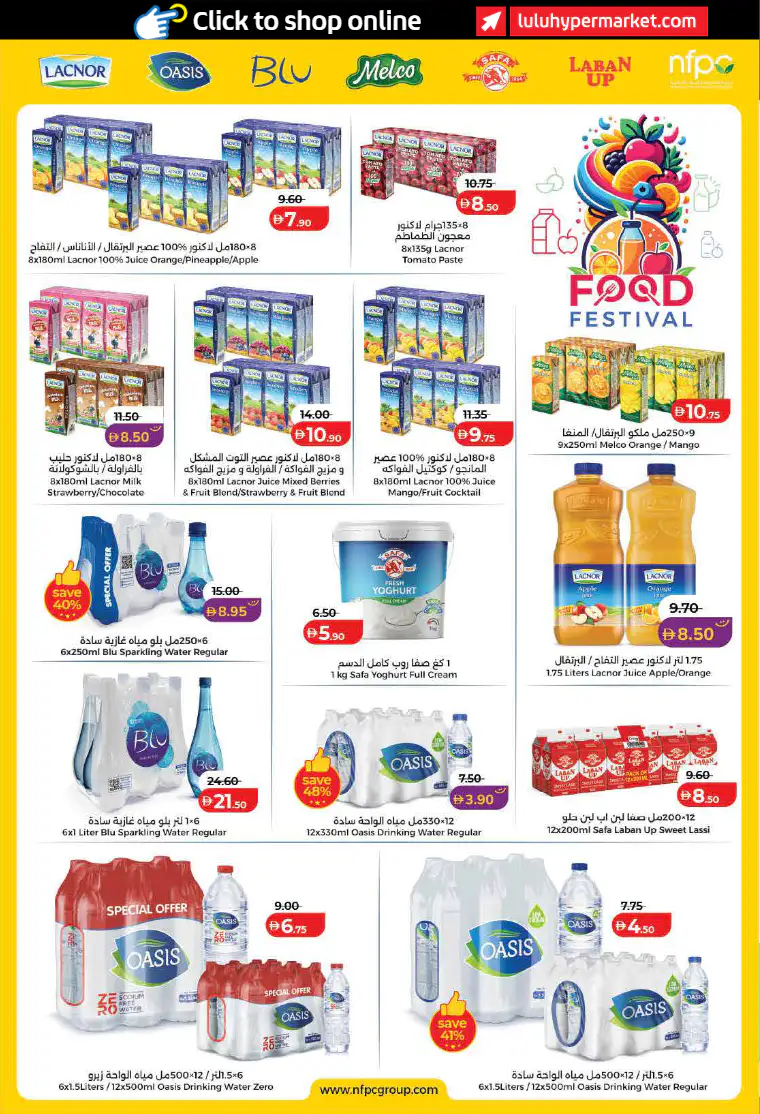 lulu-promotions-all-branches-april-21-2026-21