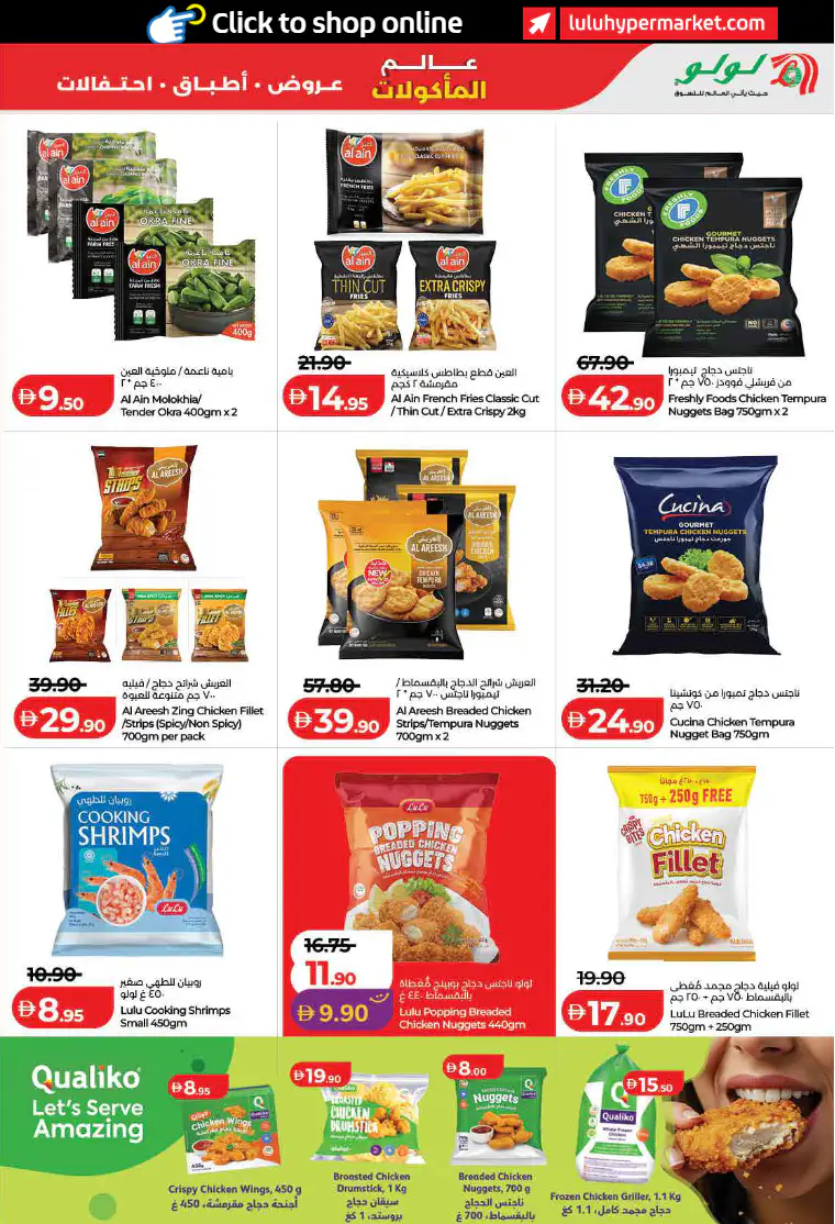 lulu-promotions-all-branches-april-21-2026-22