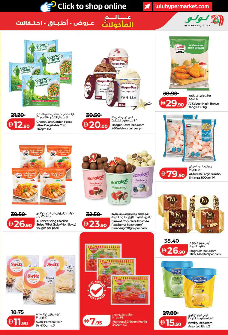 lulu-promotions-all-branches-april-21-2026-24