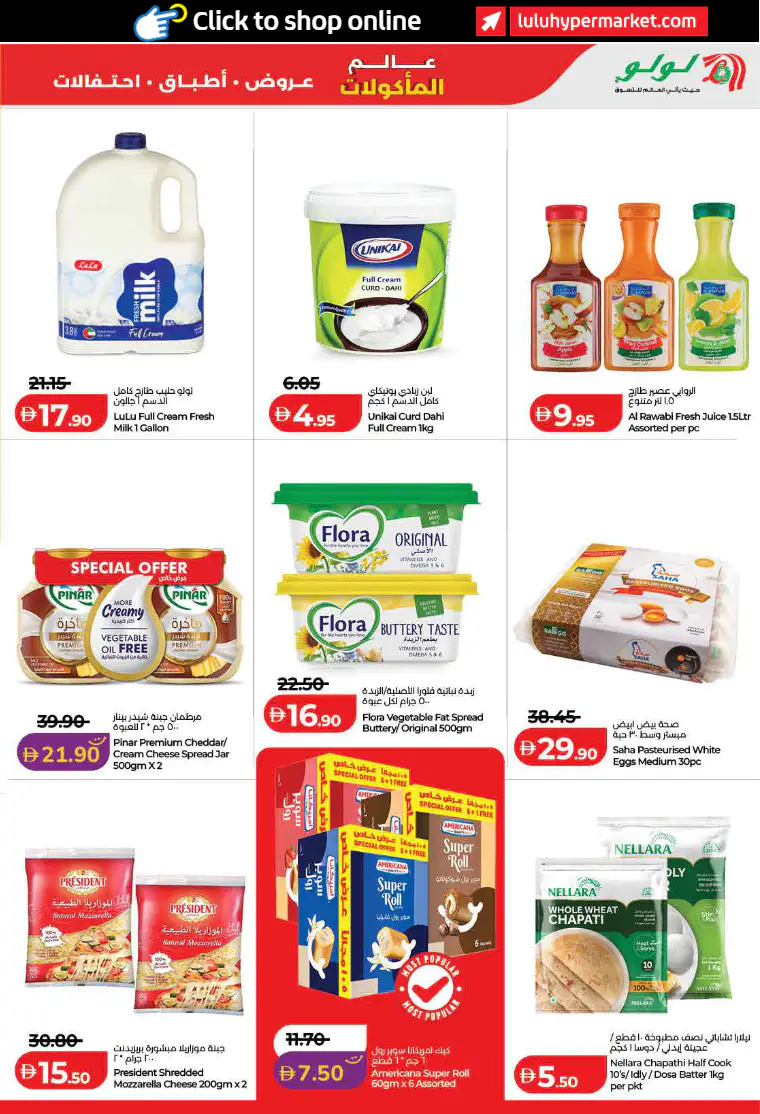 lulu-promotions-all-branches-april-21-2026-26