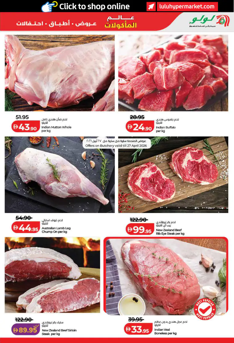 lulu-promotions-all-branches-april-21-2026-30