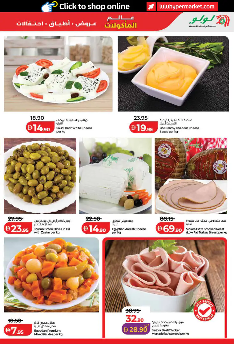 lulu-promotions-all-branches-april-21-2026-32