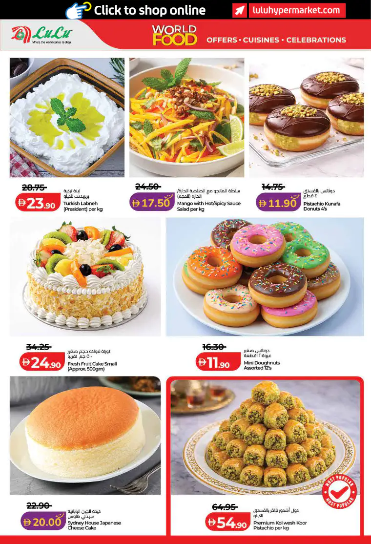 lulu-promotions-all-branches-april-21-2026-33