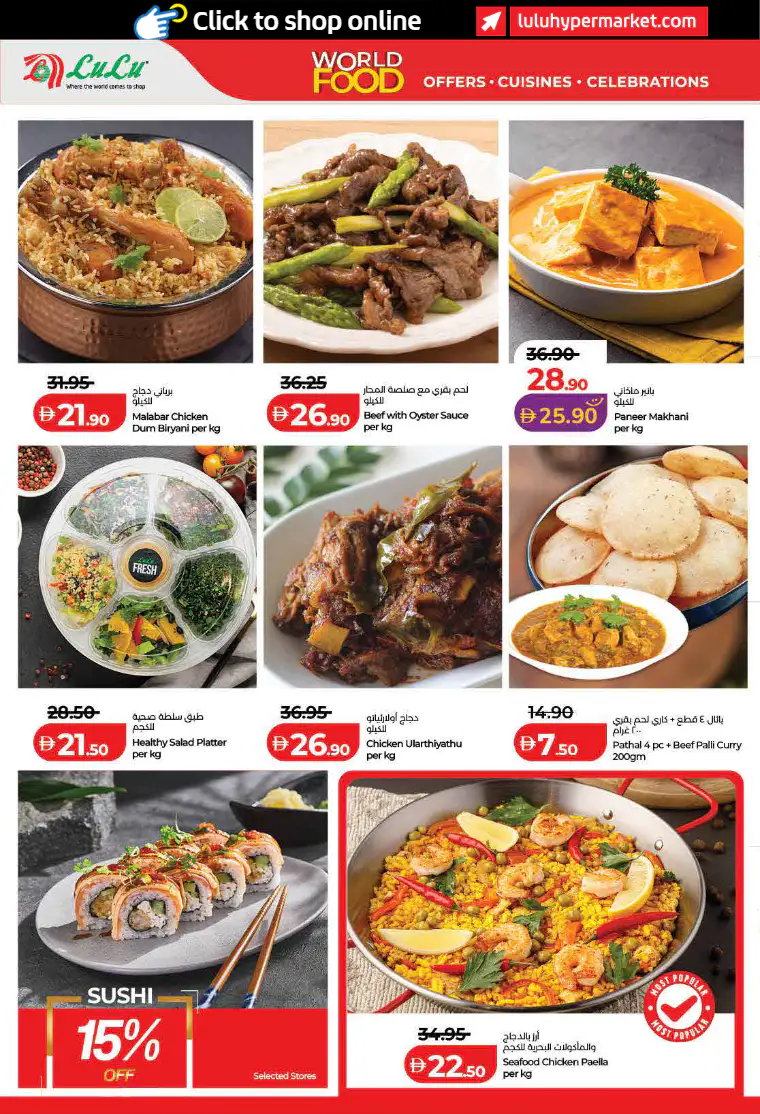 lulu-promotions-all-branches-april-21-2026-35