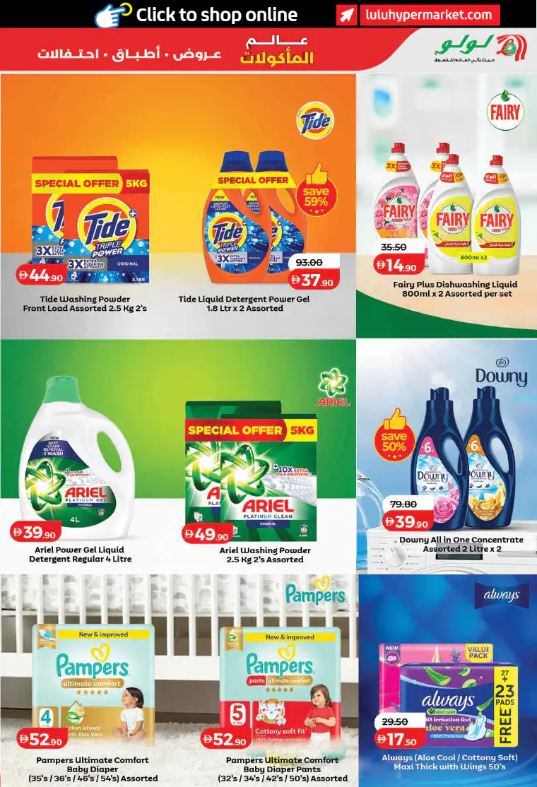 lulu-promotions-all-branches-april-21-2026-38