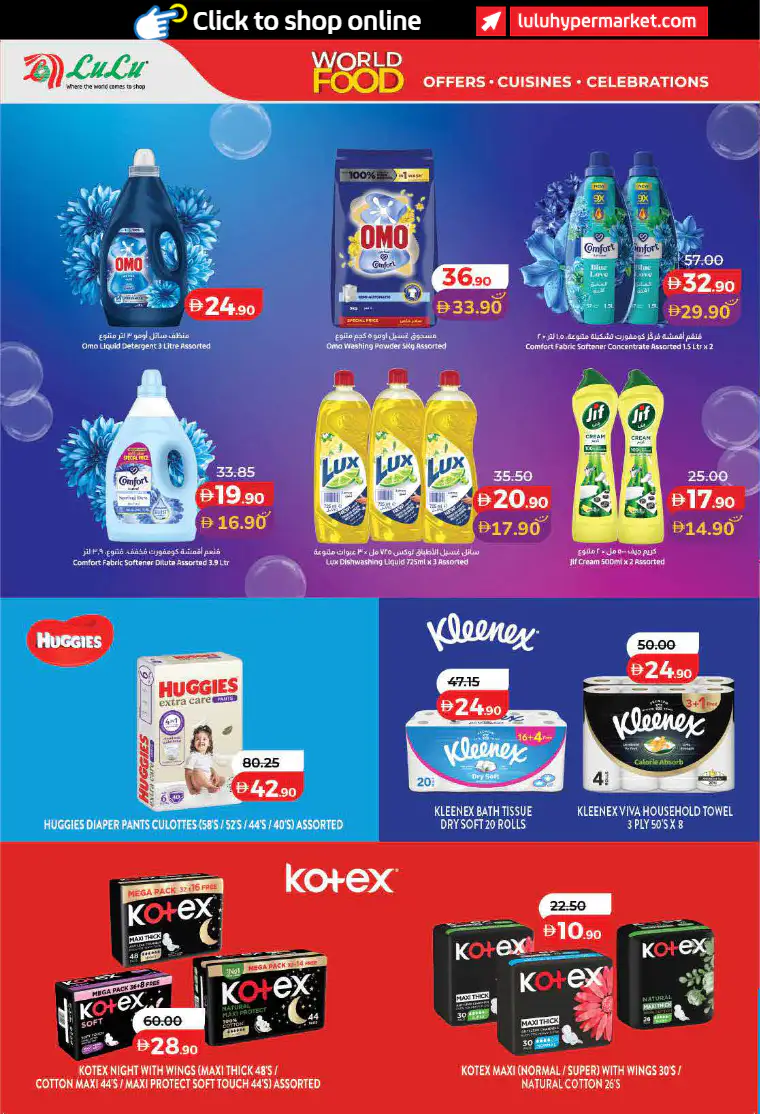 lulu-promotions-all-branches-april-21-2026-39