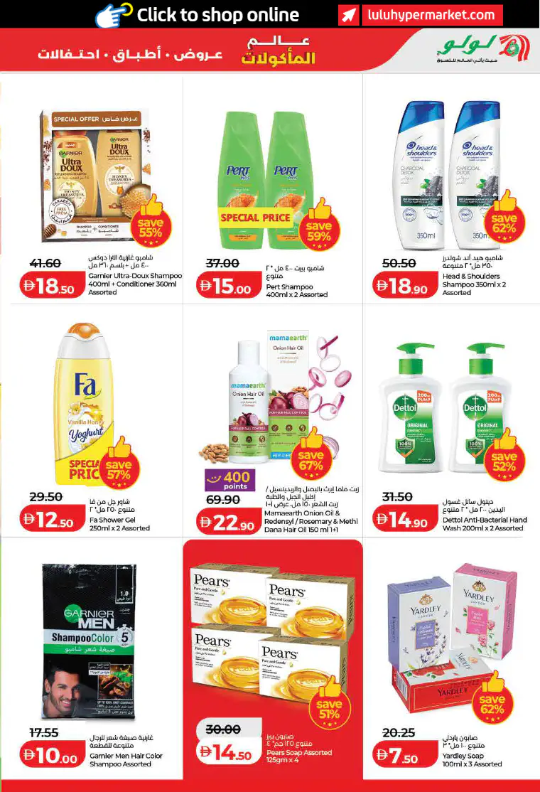 lulu-promotions-all-branches-april-21-2026-42